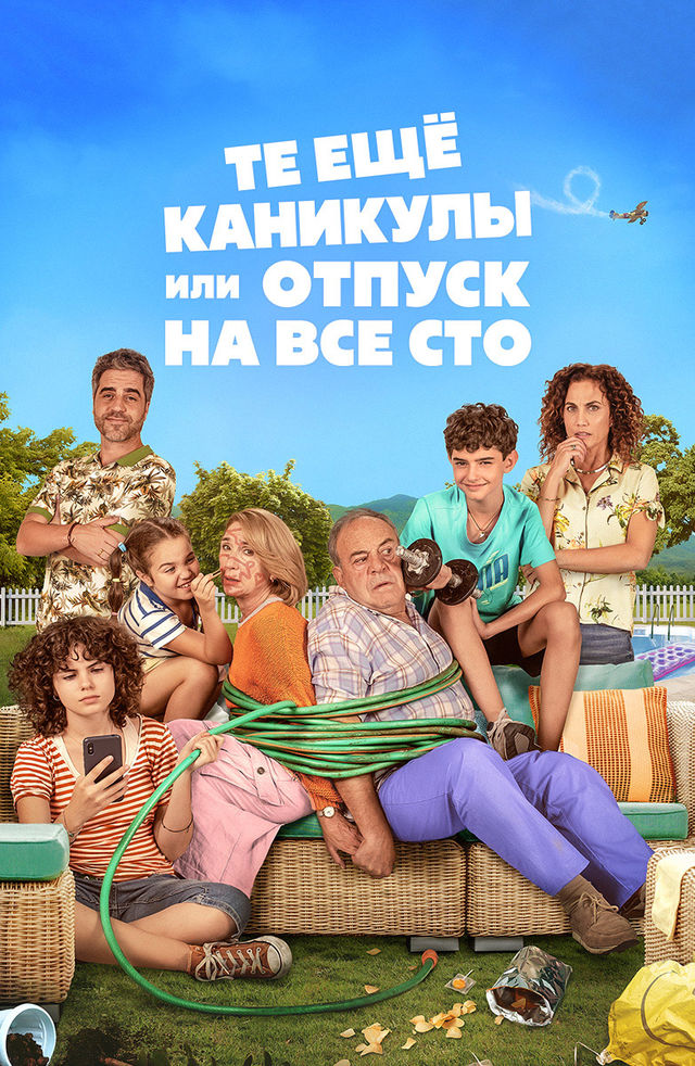 Үлкен сиқыр домаха