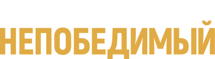 Арсен Венгер: Непобедимый (kinolar 2021) - o‘zbek tilida tarjima