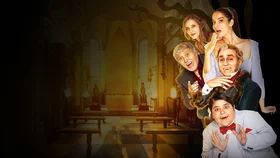 Жуткая семейка: Свадебный переполох