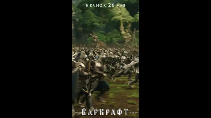 Анимированный постер