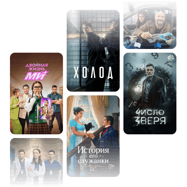 Всегда легко найти, что&nbsp;посмотреть