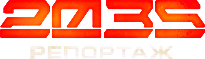 Видео Репортаж-2035 смотреть онлайн