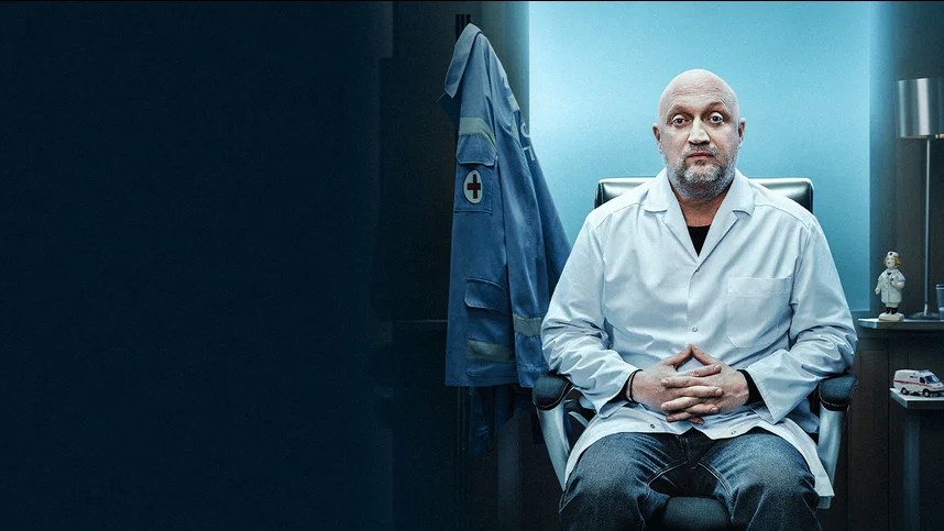 Скорая помощь