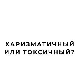 Фильм Фальсификация: Эндрю Тейт, харизматичный или токсичный?