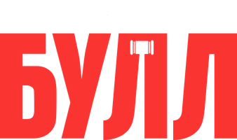Булл