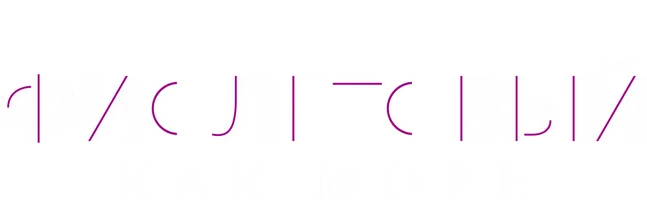 Фиолетовый как море (сериал 2022)