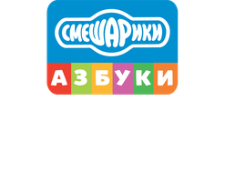 Smeshariki: Sog'liqni saqlash ABC (multfilmlar 2008) - o‘zbek tilida tarjima