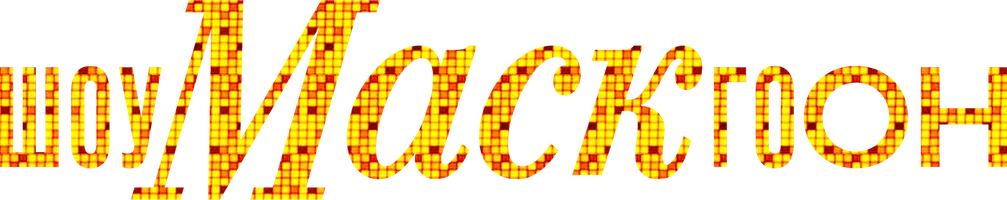 Showmaskoon (dasturlar 2024) - o‘zbek tilida tarjima