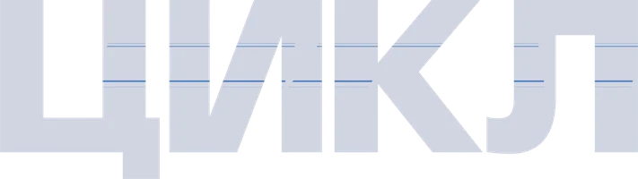 Цикл