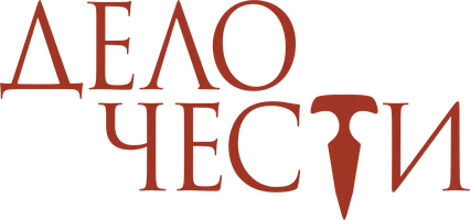 Дело чести (2014) 1 сезон 8 серия смотреть онлайн
