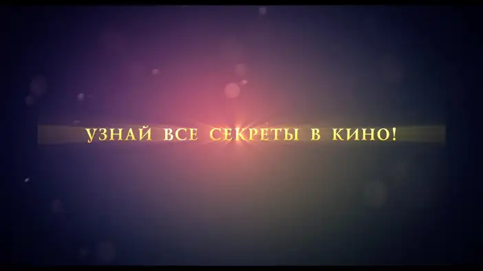 Трейлер (русский язык)