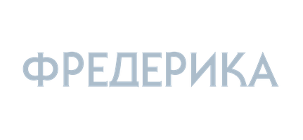 Фильм Выбор Фредерика Фитцелла