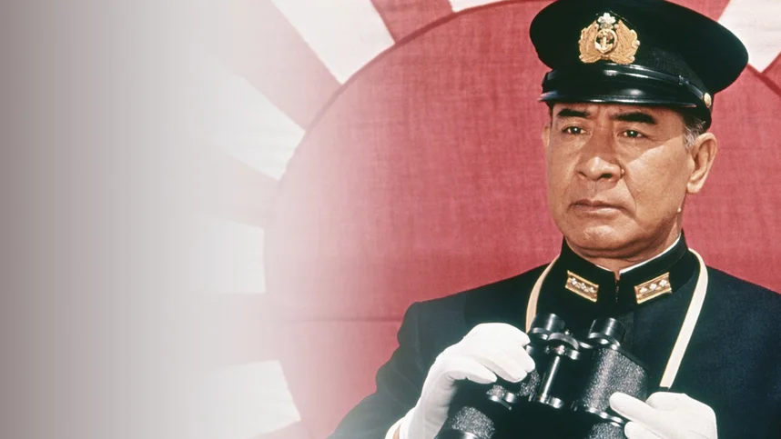 Тора! Тора! Тора!