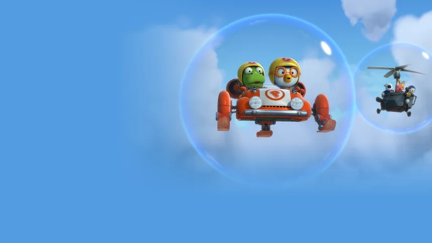 Пингвиненок Пороро. Новогодние приключения