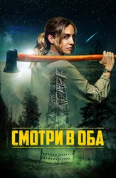 Koʻzingni toʻrt och