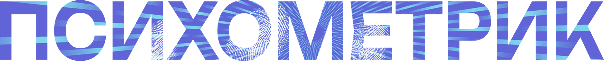 Психометрик (1 сезон)