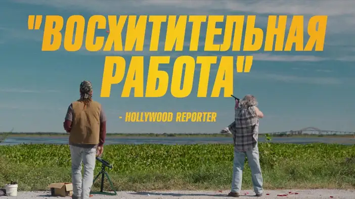 Трейлер (русский язык)