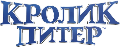 Кролик Питер