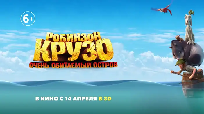 Анимированный постер