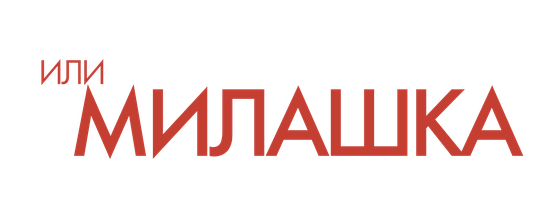 Pornologiya, yoki Siz kabi go'zal (kinolar 2020) - o‘zbek tilida tarjima