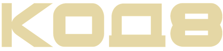 Код 8 (Фильм, 2019)