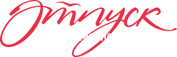 Отпуск по собственному желанию