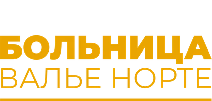 Больница Валле Норте