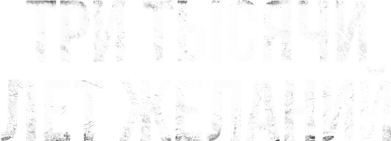 Три тысячи лет желаний (Фильм, 2022)