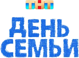 Сериал День семьи смотреть онлайн