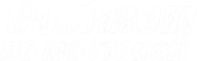 Yalangoyoq ko'cha bo'ylab (kinolar 2005) - o‘zbek tilida tarjima