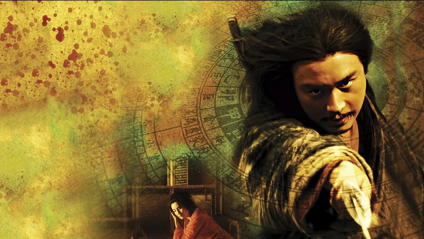 Прах времен