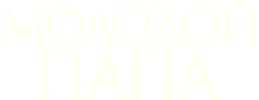 Padre Pio (kinolar 2022) - o‘zbek tilida tarjima