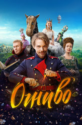 Огниво