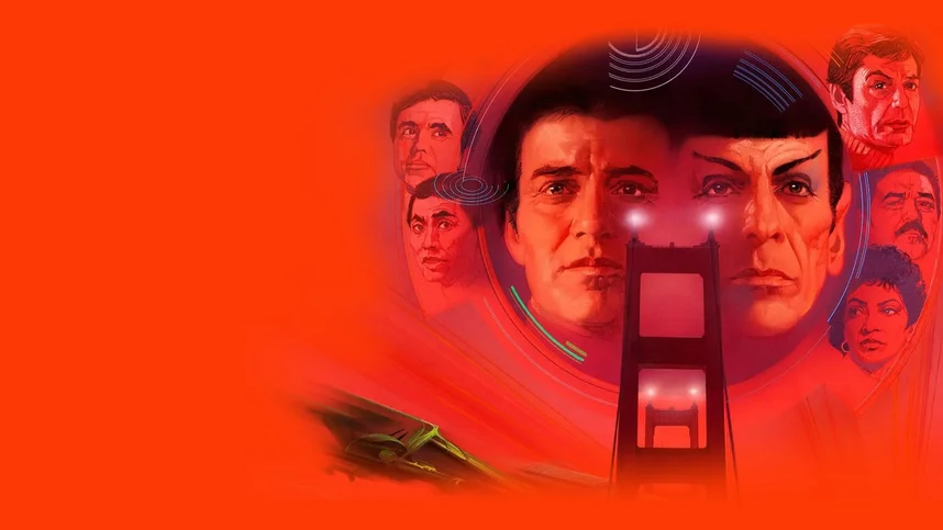 Звездный путь 4: Дорога домой