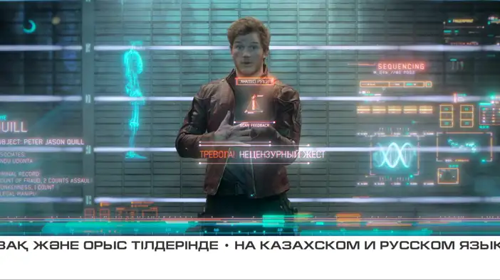 Трейлер (казахский язык)