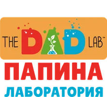 Папина лаборатория (шоу 2020)
