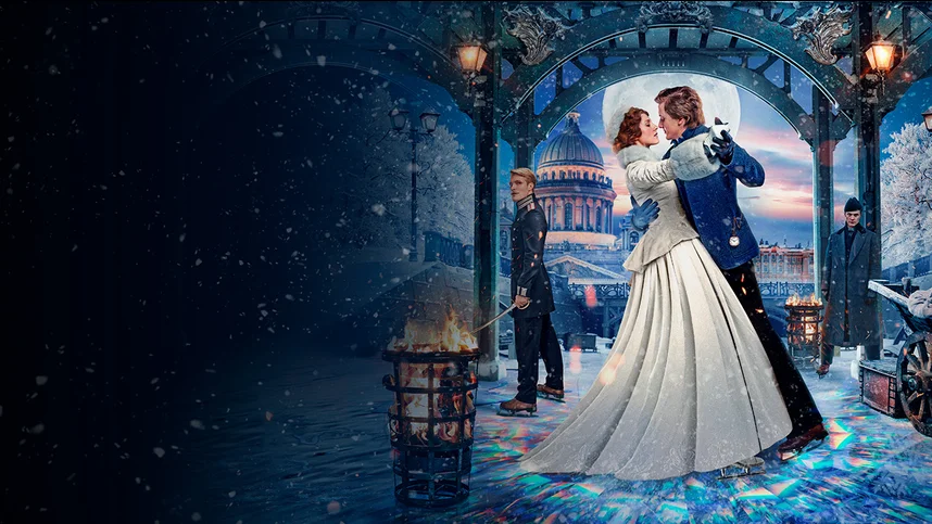 Серебряные коньки