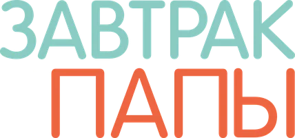 Фильм Завтрак у папы смотреть онлайн