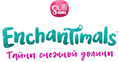 Enchantimals: Тайны снежной долины (мультфильм 2020)