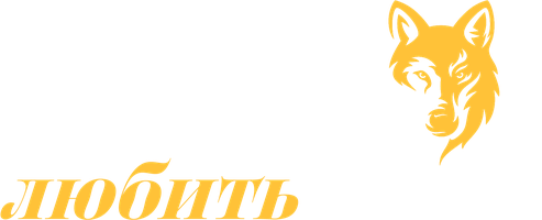 Альфа, не смей любить меня! 1 сезон 5 серия