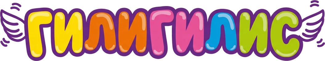 Гилигилис