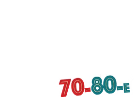 Было дело: 70-80-е