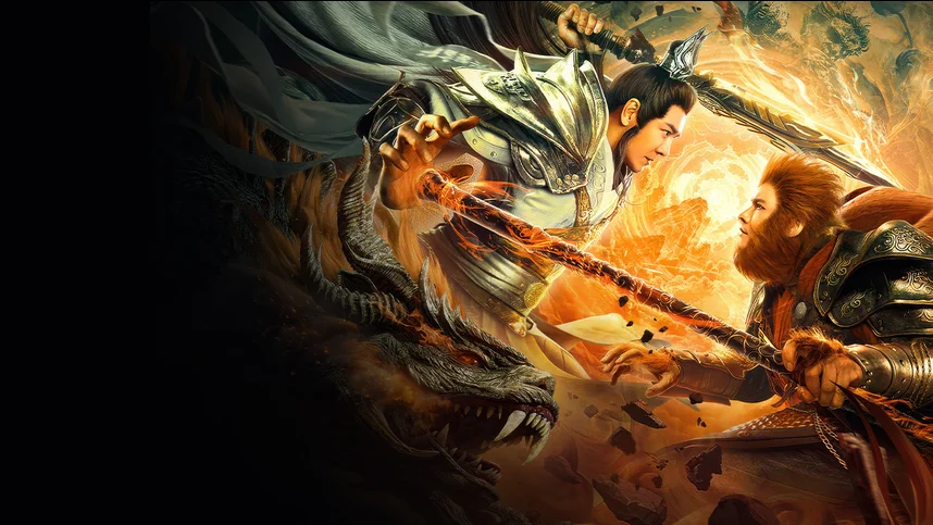 Путешествие на Запад: Поединок веры