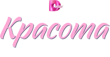 Красота в твоих глазах