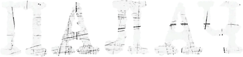 Палач (2006) (Сериал, 2006)