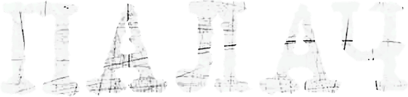 Палач (2006) (Сериал, 2006)