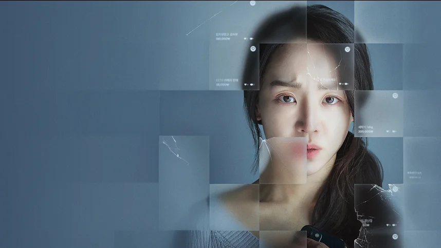 Объект преследования