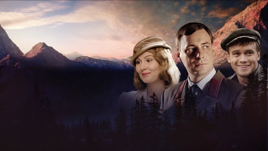 Красные горы