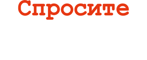 Фильм Спросите Синди
