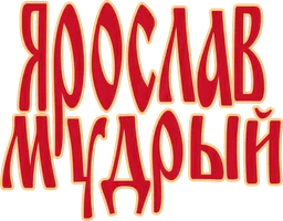 Фильм Ярослав Мудрый